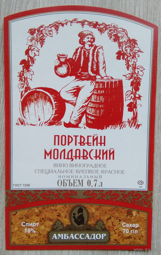 Этикетка винная. Минск. Беларусь.00055.
