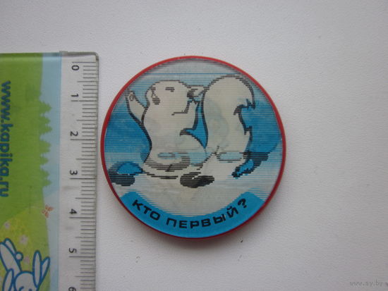 ЗНАЧОК КТО-ПЕРВЫЙ.(ПЕРЕХОДНОЙ).