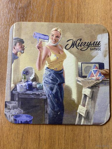 Подставка под пиво "Жигули" No 12