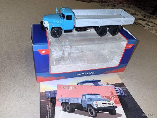 ЗИЛ-133ГЯ Легендарные грузовики