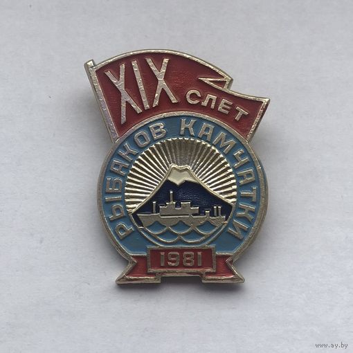 XIX Слет рыбаков Камчатки 1981