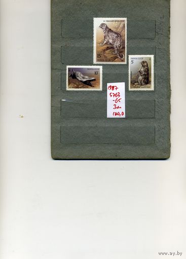 СССР, 1987, Млекопит.**, занес в кр книгу, серия 3м, ( на "СКАНЕ" справочно приведены номера и цены по ЗАГОРСКОМУ)
