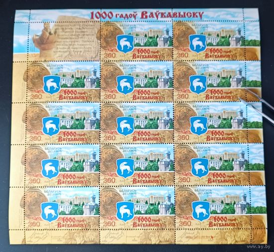 Беларусь 2005 Волковыск 1000 лет герб лист