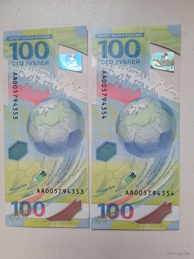 Чемпионат мира по футболу 2018 год Россия. 100 рублей.