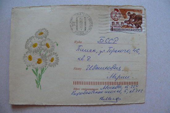 Коневский В., ХМК, 1968, подписан.