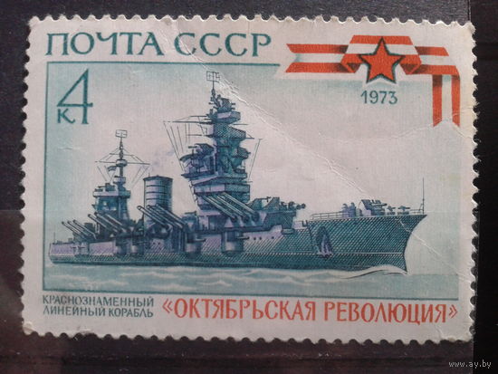 1973 Линкор Октябрьская революция*
