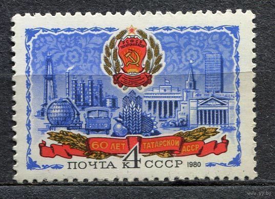 60 лет Татарской АССР. 1980. Полная серия 1 марка. Чистая