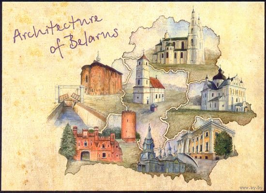 2023 Архитектура Беларуси