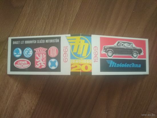 Карманный календарик. Авто.1969 год