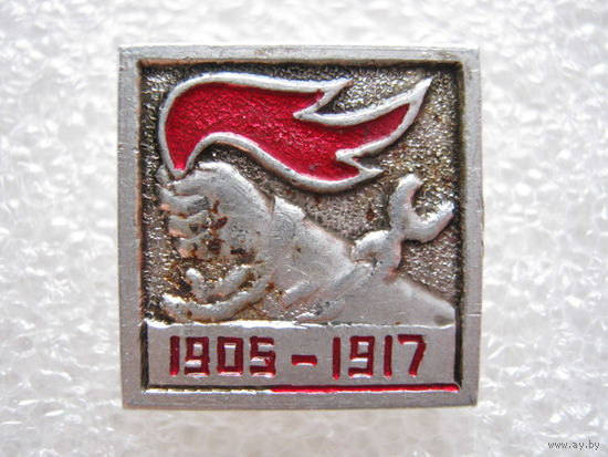 Революция 1905 - 1917 г.