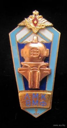 Знак Ромб ЛМК Ломоносовский Морской Колледж водолазов