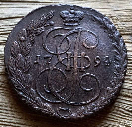 5 копеек 1794