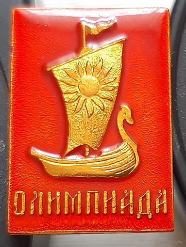 Олимпиада. У-78