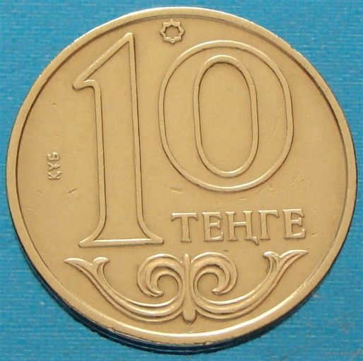 Казахстан. 10 тенге 2000 год KM#25