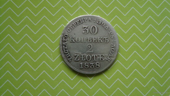 30 копеек 2 ZLOTE 1838г. MW с рубля