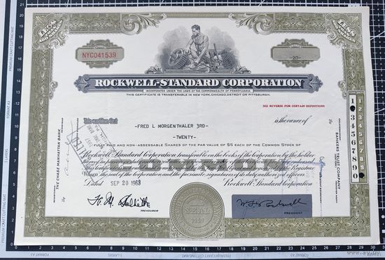 Акция, Rockwell-Standard Corporation, 20 акций, 1963