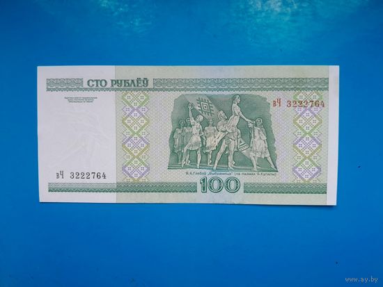 100 рублей 2000 года. Беларусь. Серия вЧ. UNC