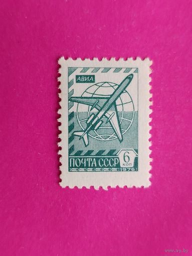 СССР. Стандарт. ( 1 марка ) 1976 года. 11-1.