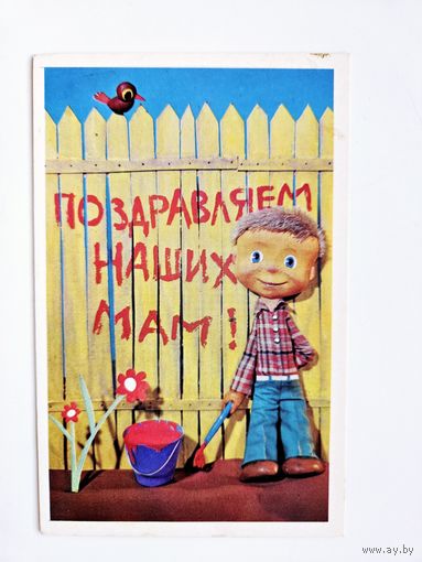 Воронин 1973 8 марта