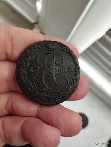 5 копеек 1782 г. ЕМ. Сохран!