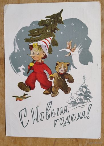 Ильин С. С Новым годом. 1960 г. ПК. Прошла почту.