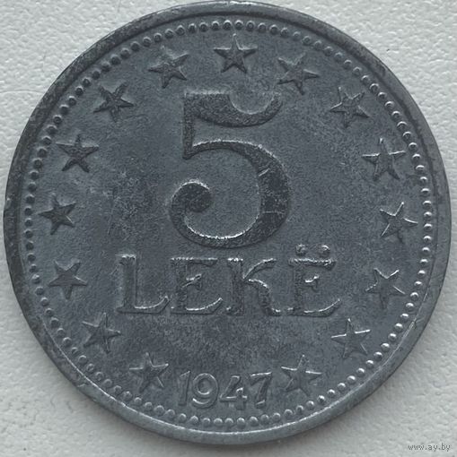 Албания 5 леков 1947 г. Состояние