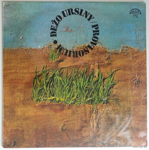 LP Dezo Ursiny / Provisorium - Dezo Ursiny & Provisorium (1980) Art Rock, Prog Rock