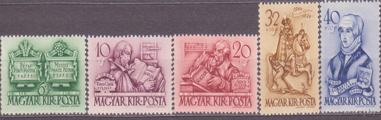 Религия Христианство Война Протестантизм 1939 Венгрия 5м п/с **\\111