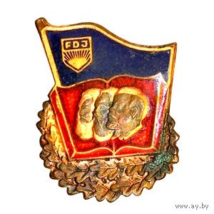 ГДР. Знак FDJ За отличное знание теории марксизма-ленинизма. Бронзовая степень