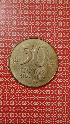 Израиль 50 шекелей 1984