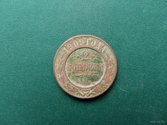 2 копейки.