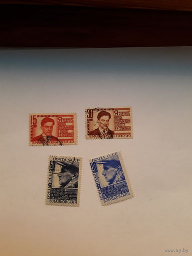 СССР 1940 В Маяковский