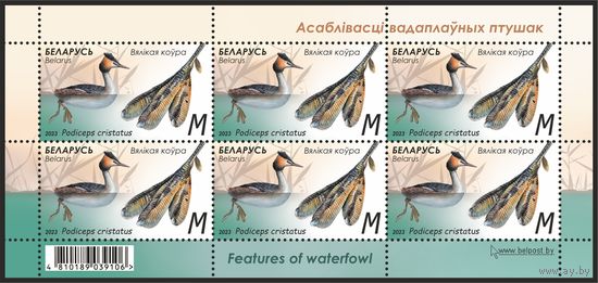 2023 БЕЛАРУСЬ  малый лист марок "Вялiкая коура" MNH