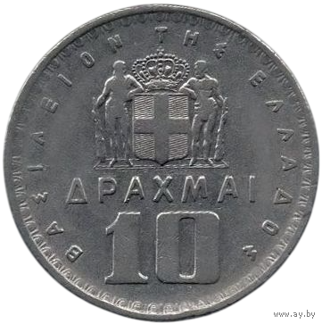 Королевство Греция. 10 драхм 1959. Корол Паулос (Павел) І Глюксбург.