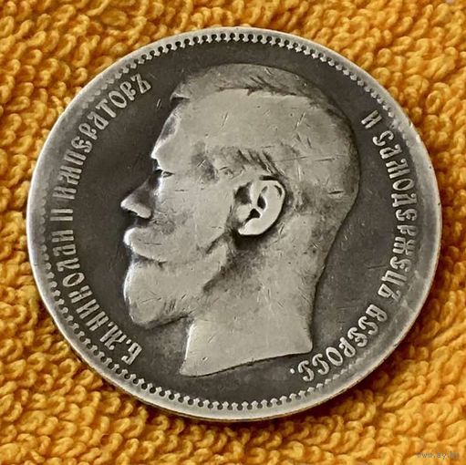 1 рубль 1896 года.