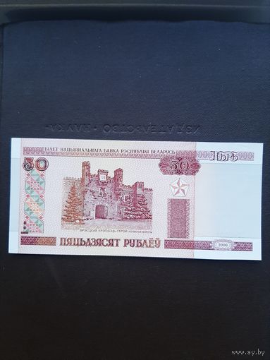 50 рублей 2000 UNC. С 1 рубля
