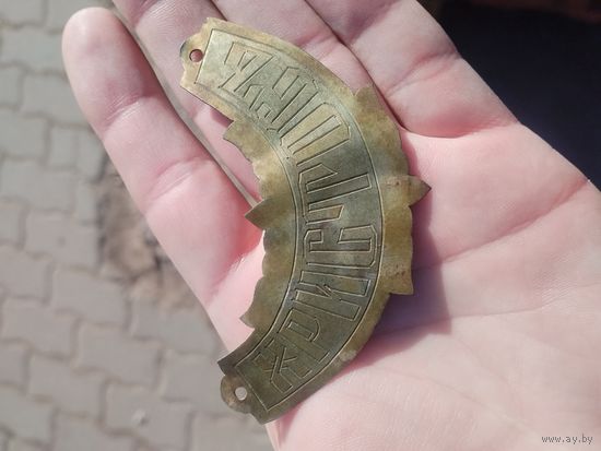 Царский знак христос, редкий