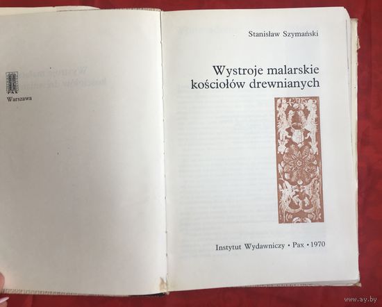 Wystroje malarskie kosciolow drewnianych 1970 год