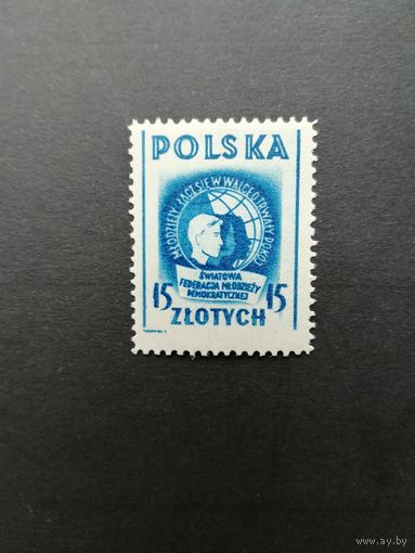 Польша 1948 Марка "Международная конференция молодежи в Варшаве" (чистая**) Mi.501 каталог 1.00 евро