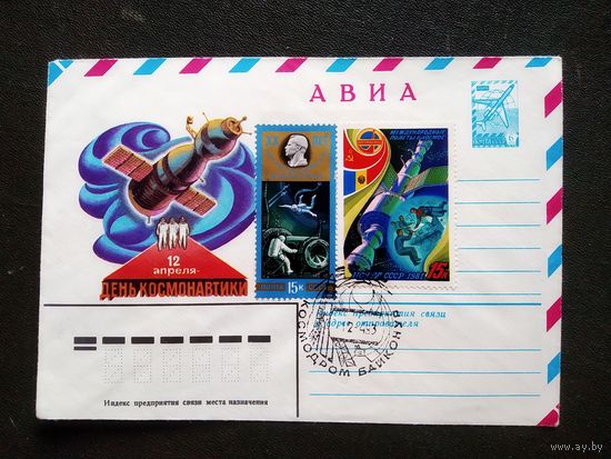 Конверт 1983 год День космонавтики  Гашение Байконур
