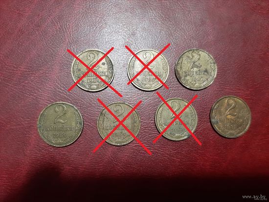 2 копейками 1987, 1989, 1991 л года СССР