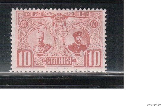 Болгария-1907, (Мих.66), гаш. , 20-лет правления Князя Фердинанд I,(3)