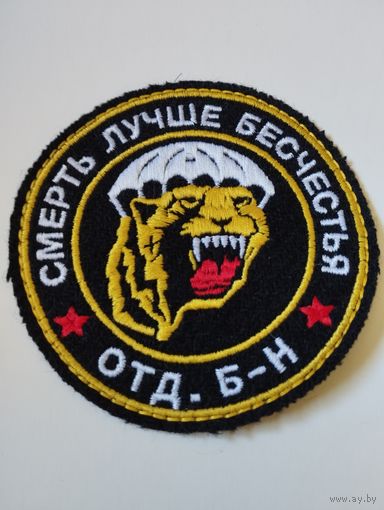 Шеврон (4).