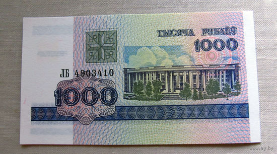 Б01-0387 1000 Рублей Беларусь 1998 Серия ЛБ 4 купюры из одной пачки Номера подряд