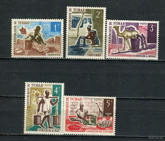 Чад - 1970 - Местные профессии и ремесла - [Mi. 331-335] - полная серия - 5 марок. MNH.  (Лот 100HR)-TG3P8