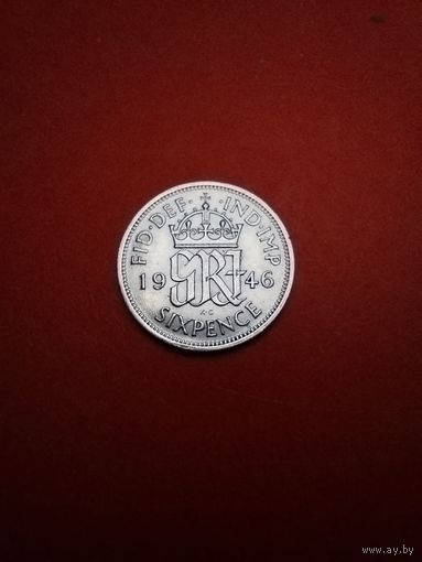 6 пенсов 1946 Великобритания. Вялый Георг. С рубля. (18) в Блеске