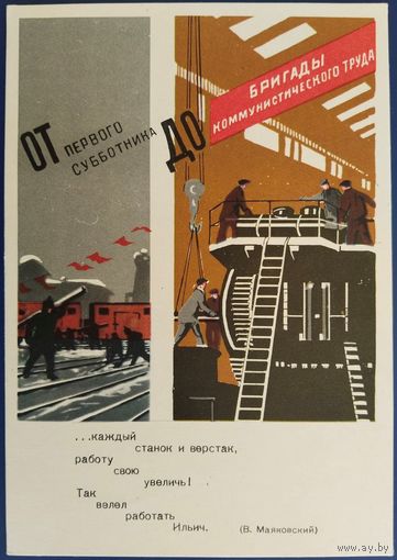 Могучая поступь семилетки. Худ.Н.Долгоруков.