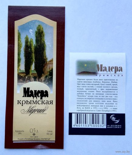 Этикетка. вино. 0047