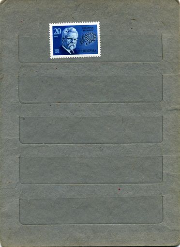 БЕЛАРУСЬ, 1992,   ШИРМА 1м серия