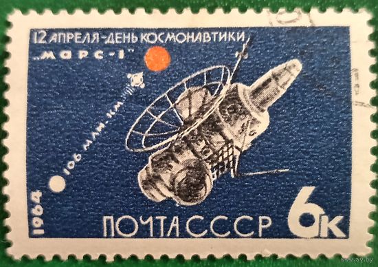 СССР 1964. День космонавтики
